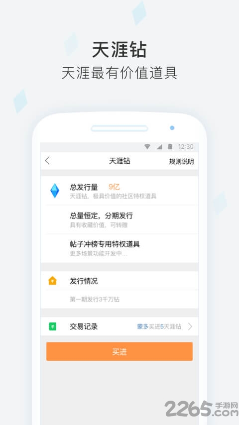 天涯社区旧版本