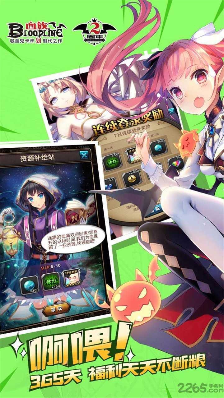 血族手游多玩端