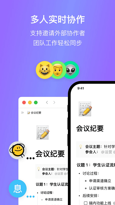 flowus息流官方版 flowus息流app下载