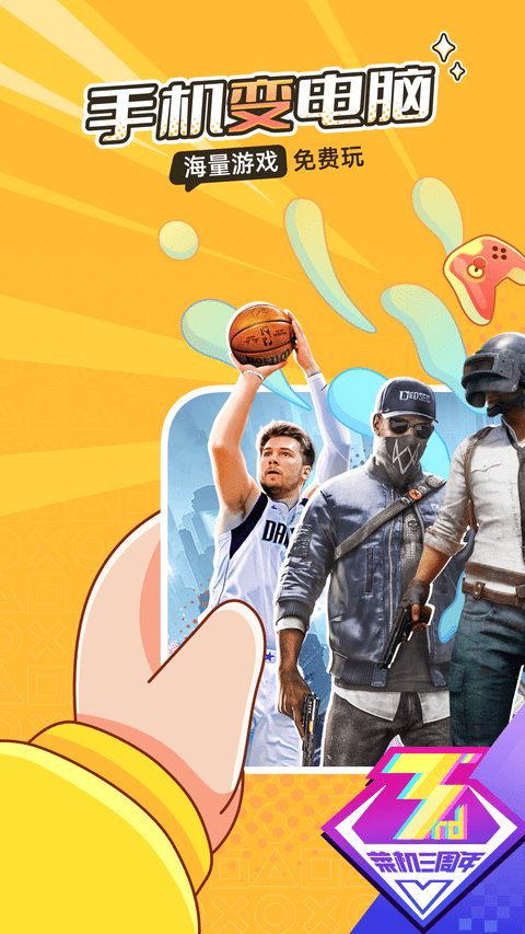 菜鸡游戏盒旧版