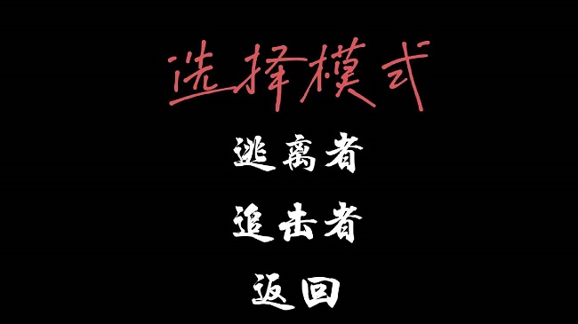 极限逃离手机版