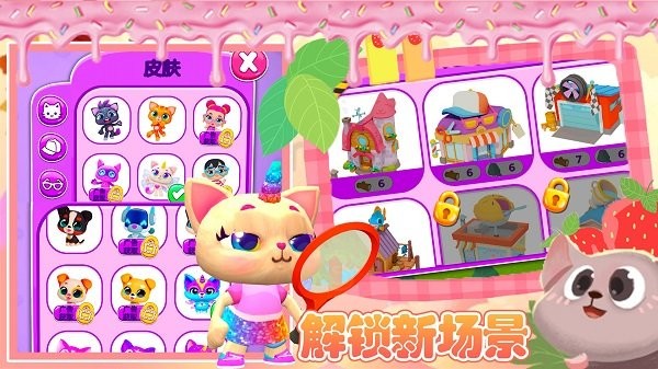 迷你精灵萌萌宠物手机版