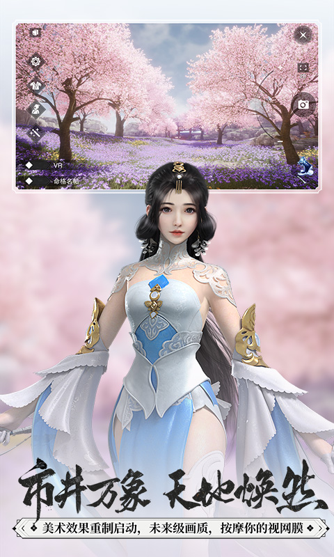 一梦江湖韩服官方版