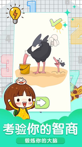 小小修理匠官方版