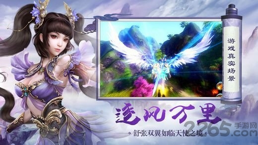 爱微游九天封魔录手游