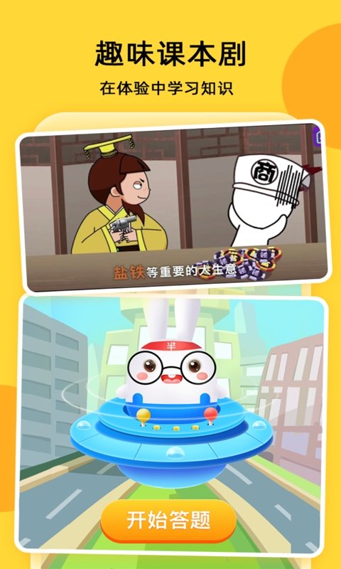 半间教室软件