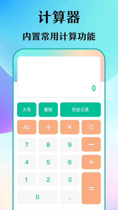 数钢筋钢管软件