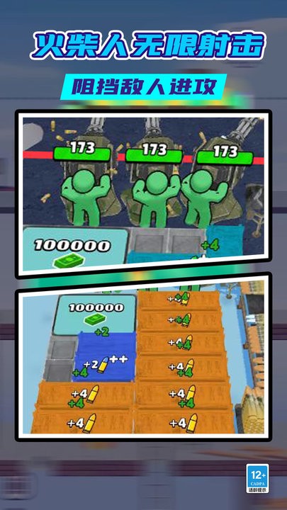 火柴人无限射击官方版 火柴人无限射击最新版下载