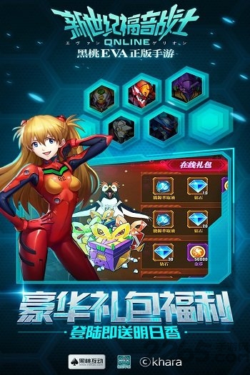 新世纪福音战士ol无限钻石版