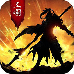 正统三国oppo客户端