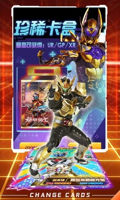 换走你的ur卡官方版