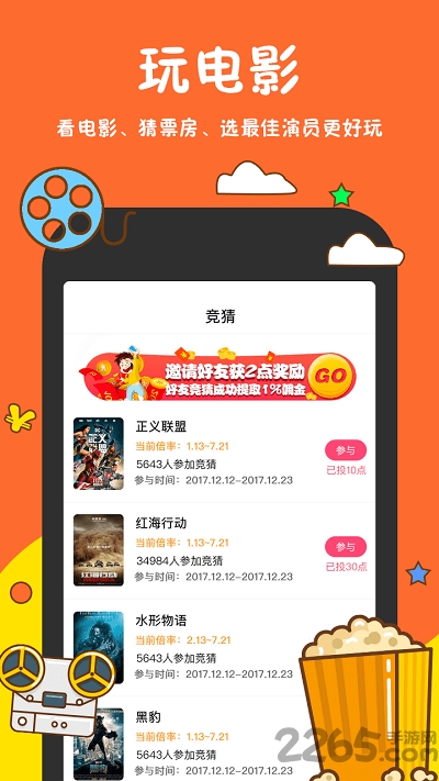 鱼丸电影软件 鱼丸电影app下载