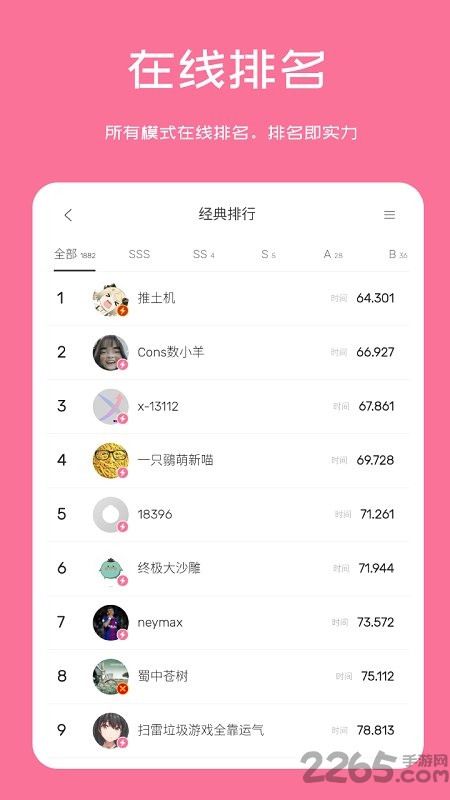 扫雷联萌最新版