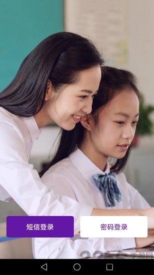 1911学堂教师端最新版