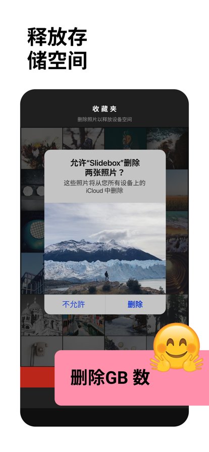 slidebox安卓中文版
