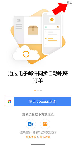 aftership怎么用教程