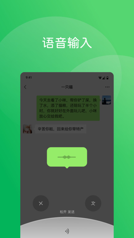 微信车机版2025最新版