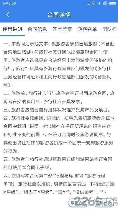 金棕榈钥签