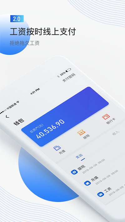 亚雀务工端app