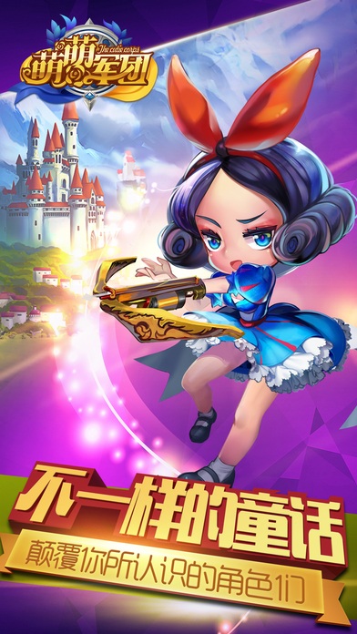 萌萌军团手游百度版 萌萌军团百度游戏