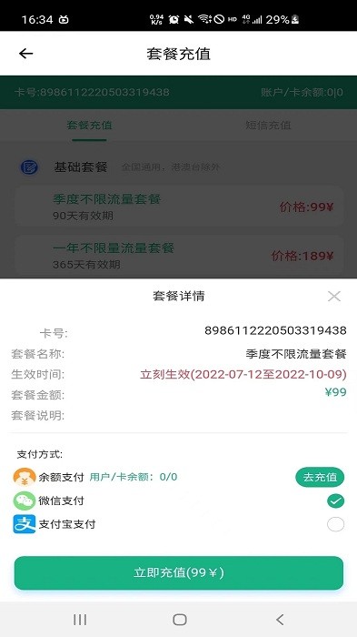 艾尔曼智能摄像机系统官方版