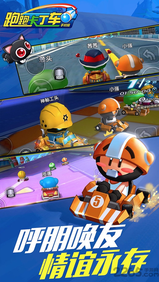 跑跑卡丁车无限运河版 跑跑卡丁车修改版下载