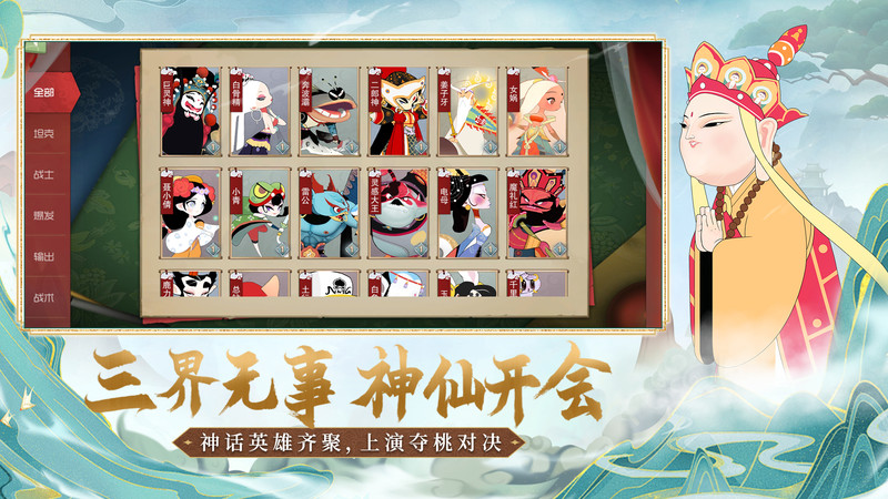 闹闹天宫小米版本