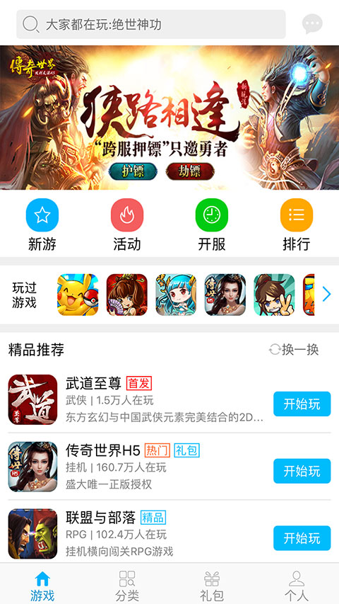 7724游戏盒子破解版免费