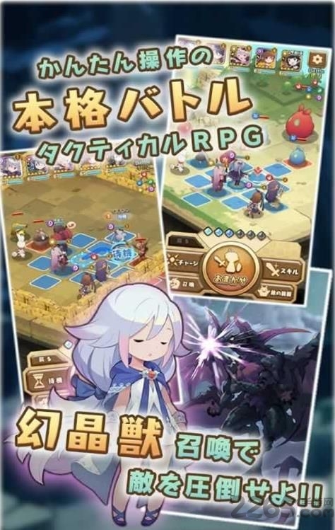 七人的物语手机游戏