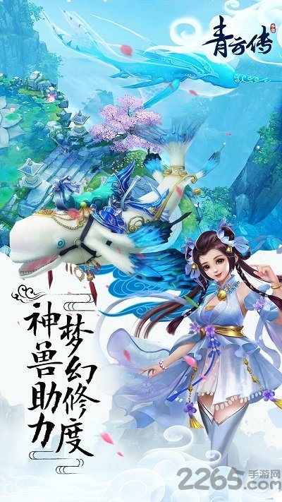 青云传手游变态版