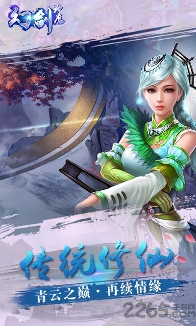 幻剑神魔无限元宝版