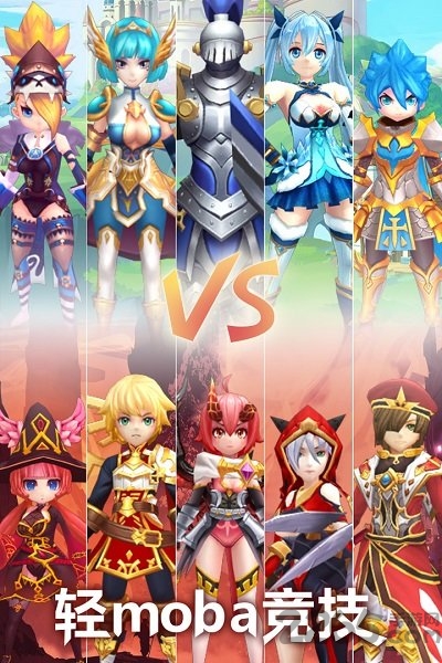 萌萌军团公测版