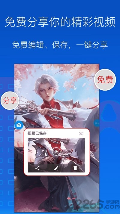 录屏录制大师软件