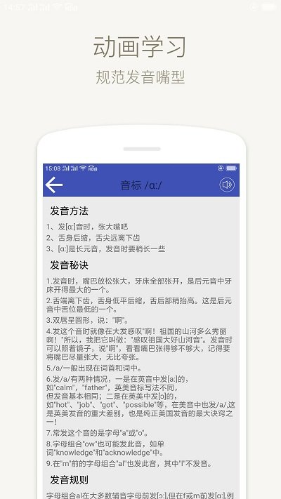 音标学堂app(改名学音标)