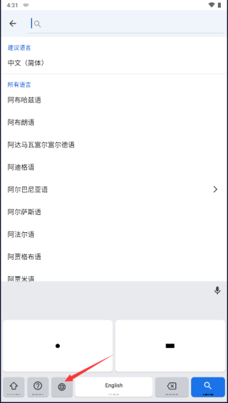 谷歌键盘怎么设置摩斯密码