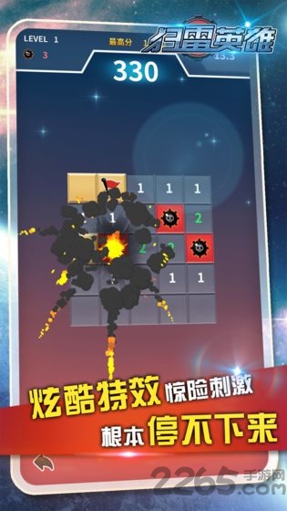 扫雷英雄手游