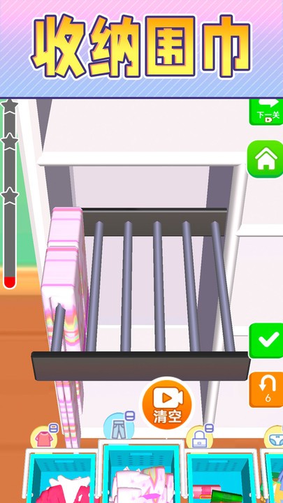 收纳乐园游戏
