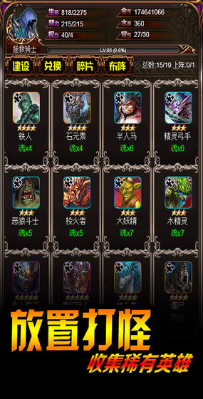 巨龙地下城内购破解版 巨龙地下城冰火对决破解版下载