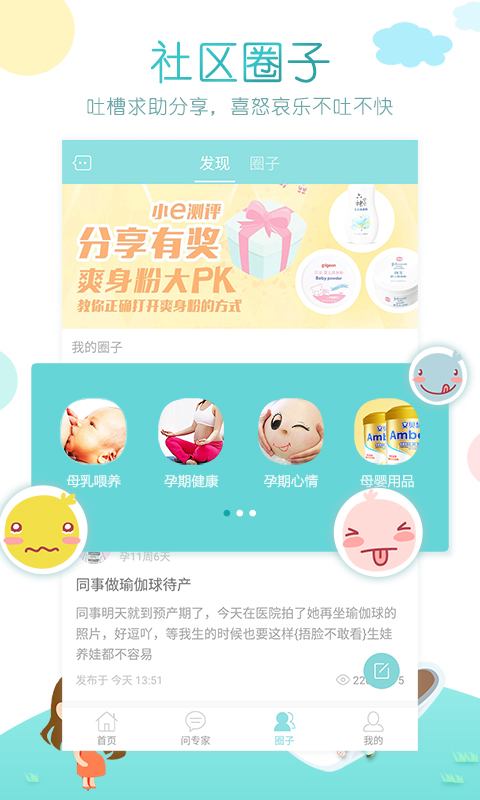 e问答手机版本