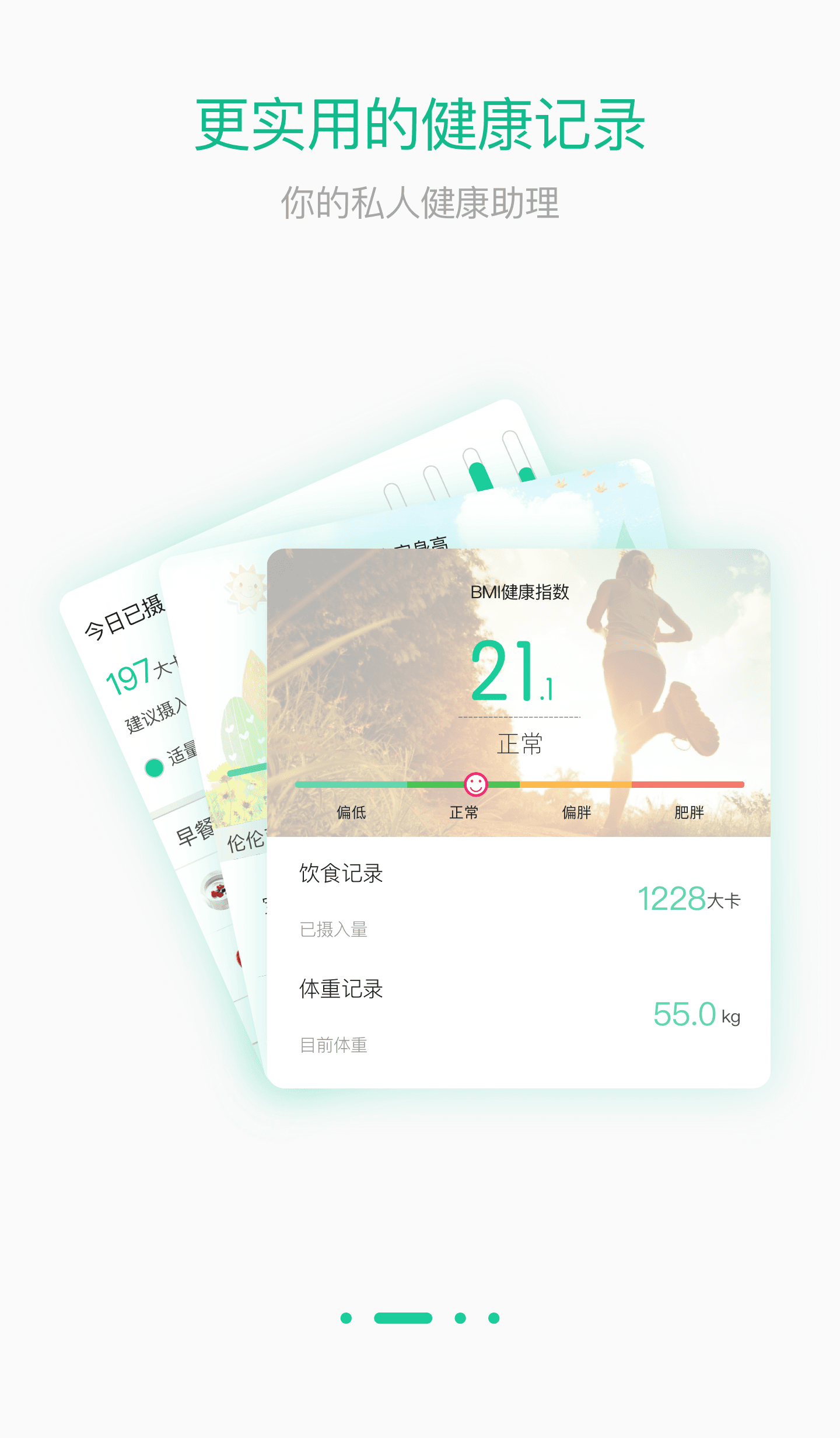 家乐活客户端