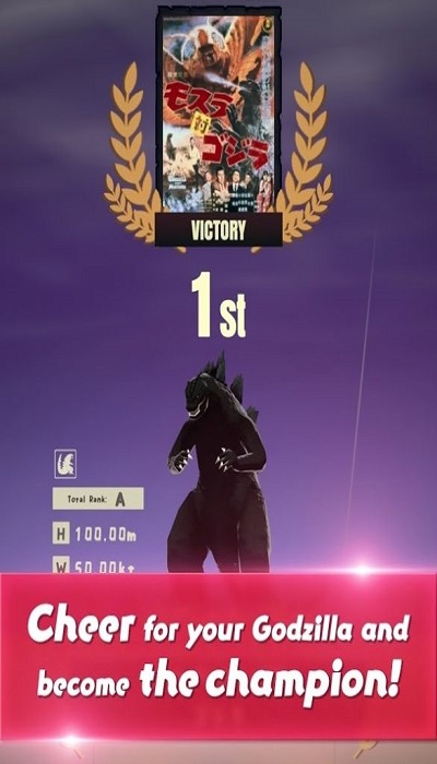 奔跑吧哥斯拉游戏下载