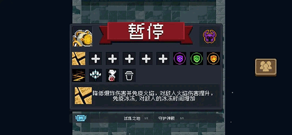 元气骑士taptap版教程 元气骑士taptap攻略