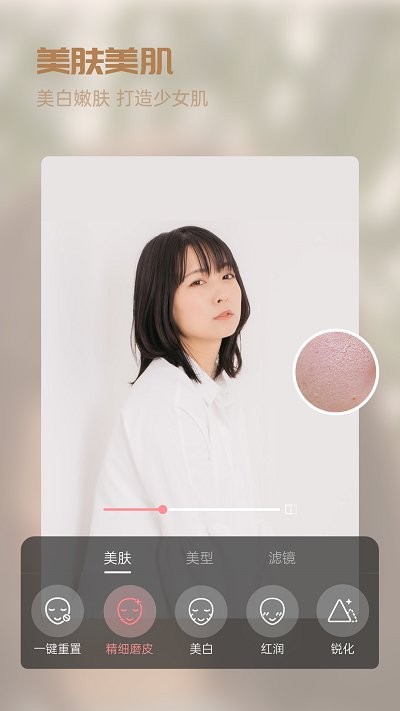 视频美颜大师最新版