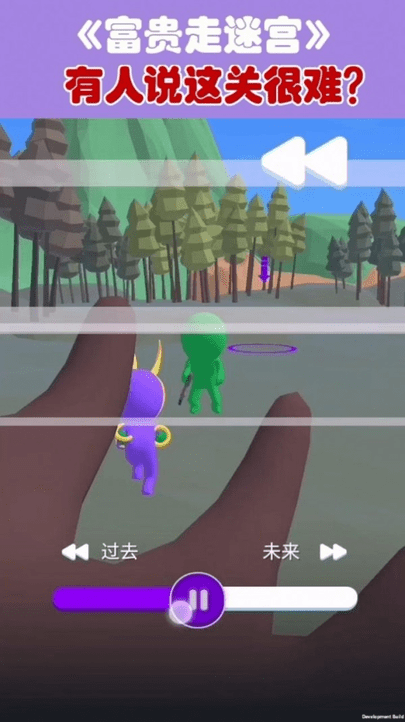 富贵走迷宫官方版下载