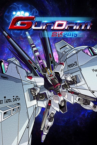 高达2015无限钻石金币版