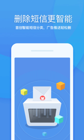 超级清理客户端