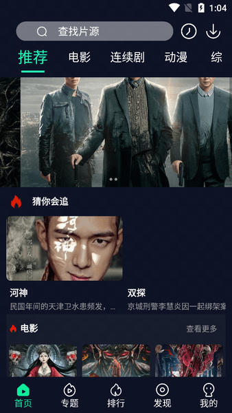 畅游影院最新版