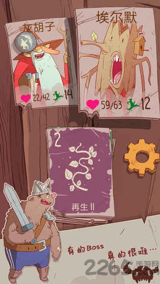 星陨传说旅程手游