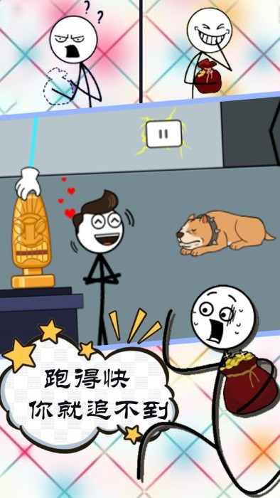 坑爹的谜题游戏