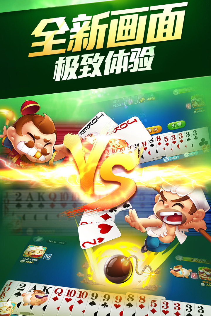 单机斗地主礼包版 单机斗地主手机版下载